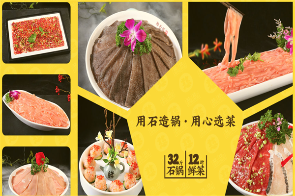 憨石匠鲜菜土火锅