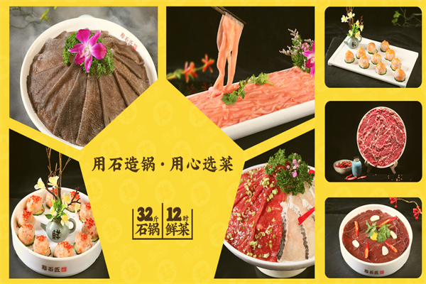 憨石匠鲜菜土火锅