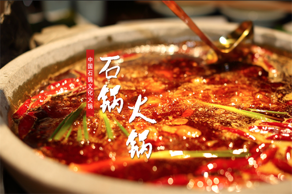 憨石匠鲜菜土火锅