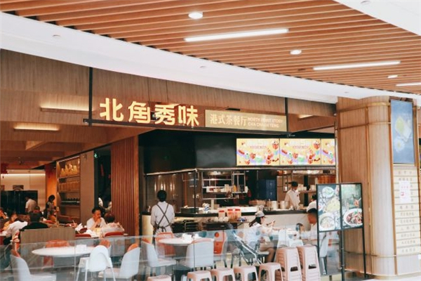 北角秀味港式茶餐厅