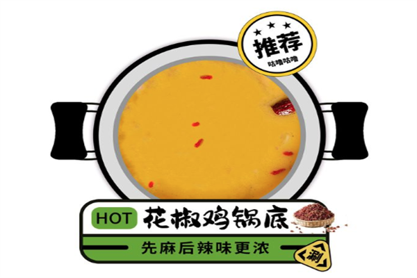 咕噜咕噜时尚旋转火锅