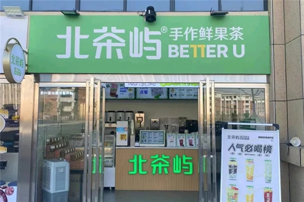 北茶屿奶茶加盟