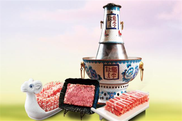 额尔敦火锅