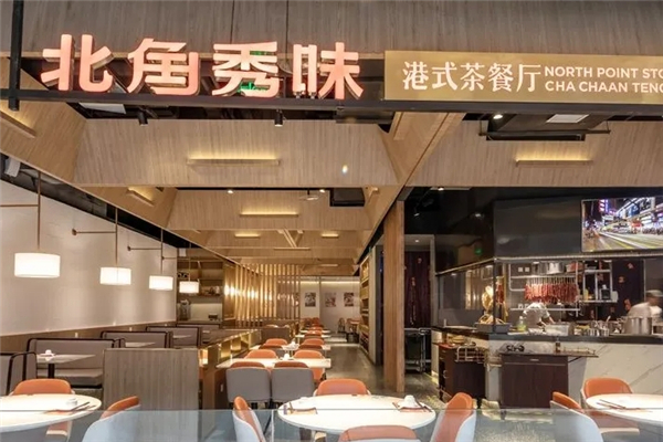 北角秀味港式茶餐厅