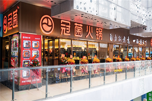 冠菌肥牛自助火锅