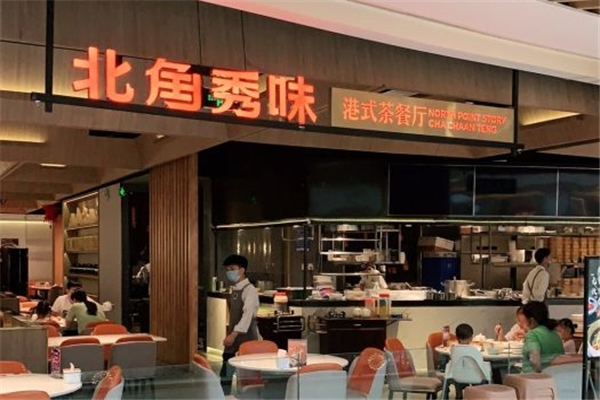 北角秀味港式茶餐厅加盟