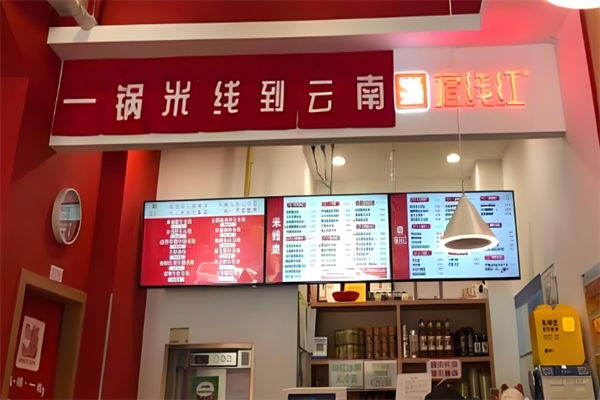 谊线红小锅米线