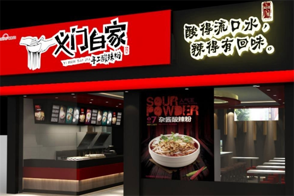 义门百家酸辣粉