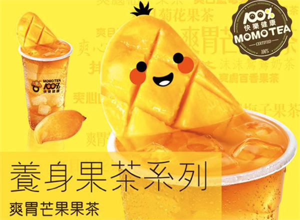 夏日沫沫茶