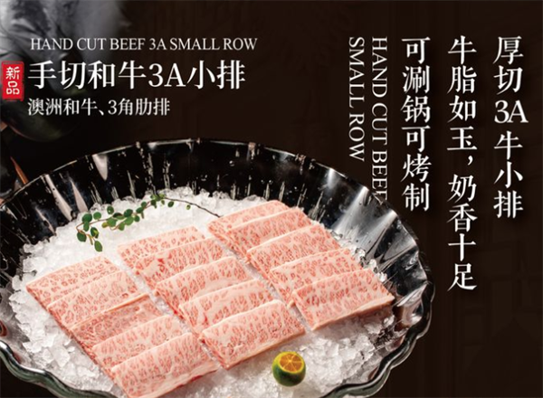 东来顺清真饭店羊肉火锅