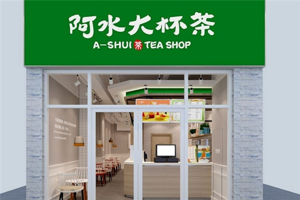 阿水大杯茶加盟 阿水大杯茶加盟