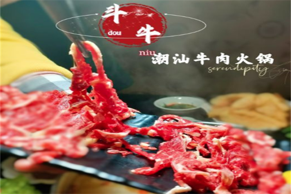 斗牛潮汕牛肉火锅
