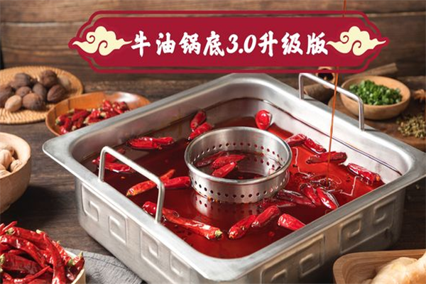 高兴火锅