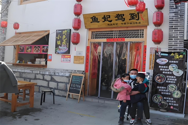 鱼妃驾到