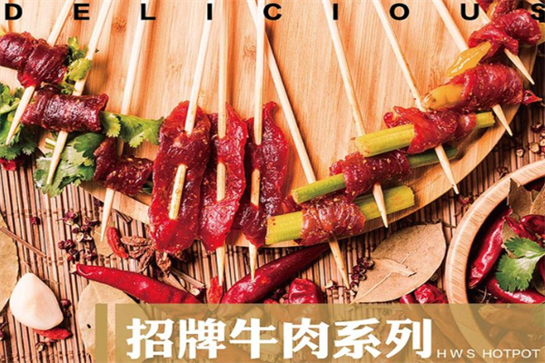 何王氏火锅串串