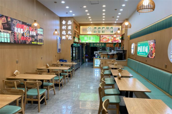 和益味火锅冒菜