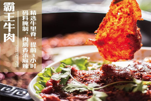 何王氏火锅串串