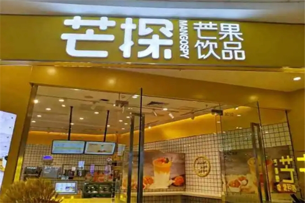 芒探奶茶加盟