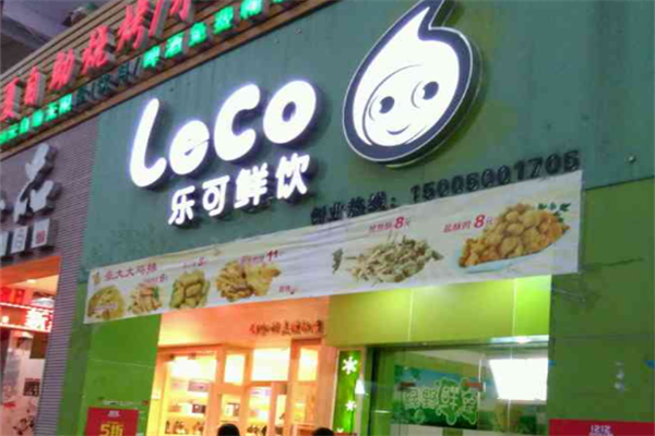 乐可茶饮