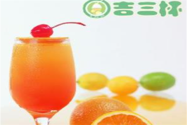 吉三杯