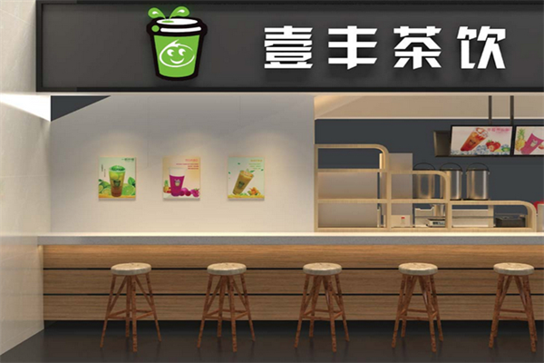壹丰茶饮 壹丰茶饮