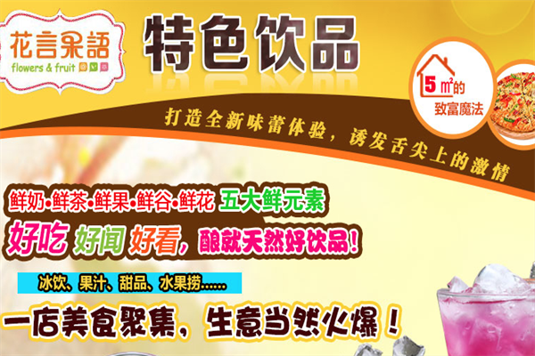 花言果语 花言果语