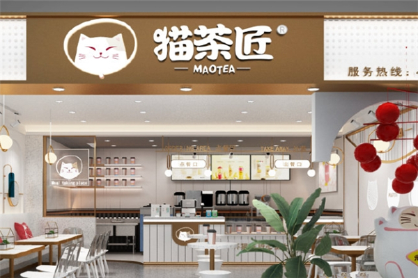 猫茶匠奶茶