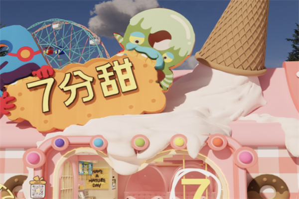 七分甜
