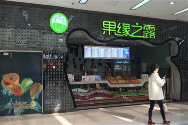果缘之露