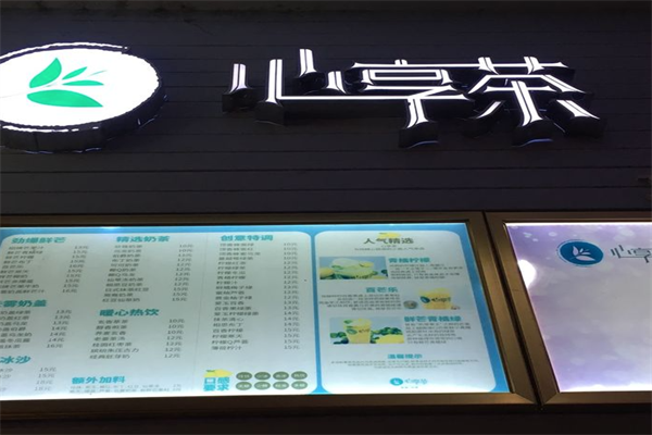 心享茶 心享茶