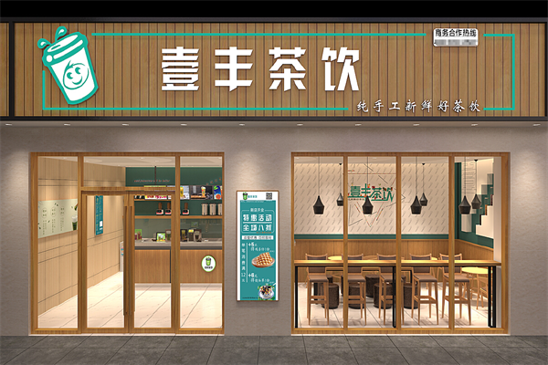 壹丰茶饮 壹丰茶饮