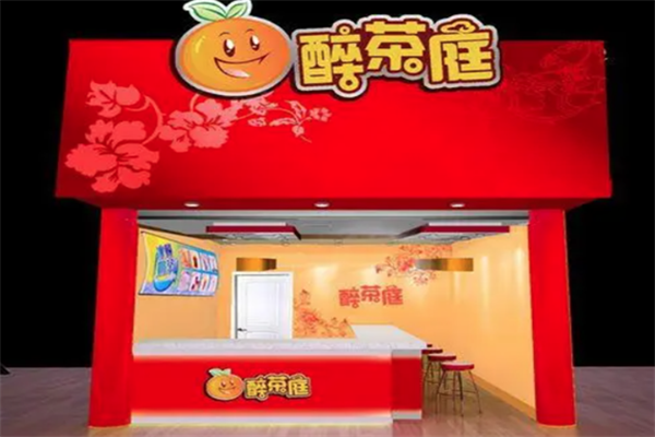 醉茶庭