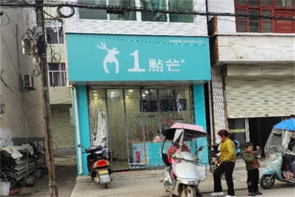 1點芒奶茶店