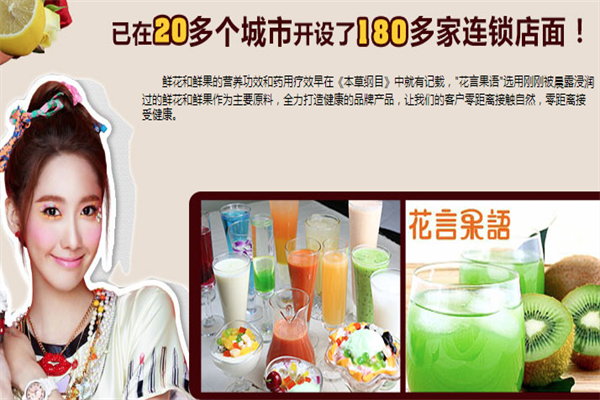 花言果语 花言果语