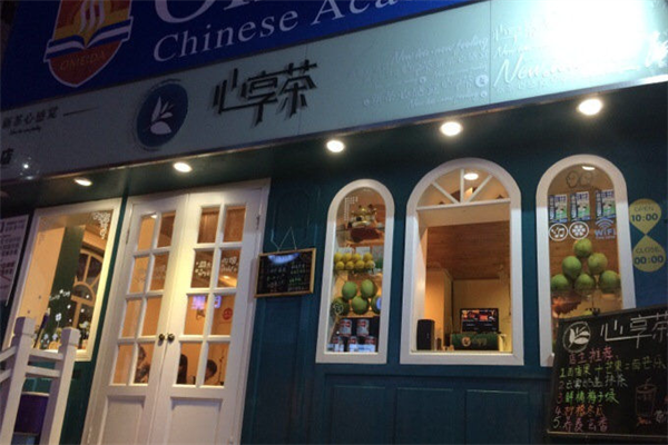 心享茶 心享茶