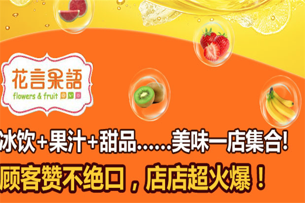 花言果语 花言果语