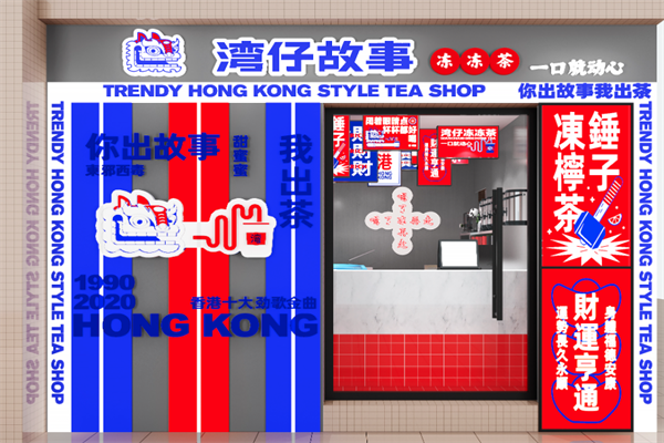 湾仔故事 湾仔故事