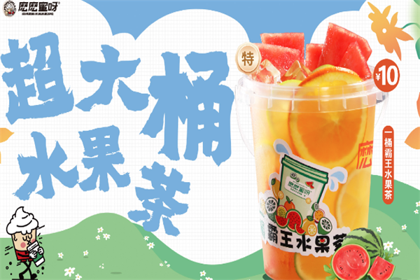 麽麽蜜呀
