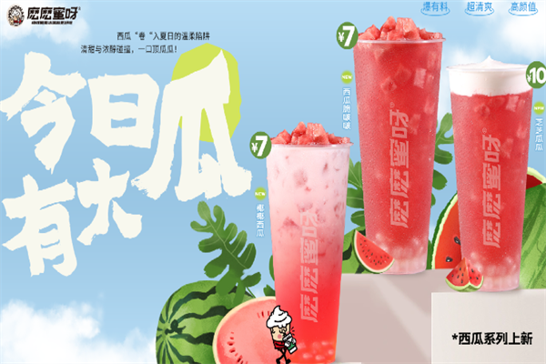 麽麽蜜呀