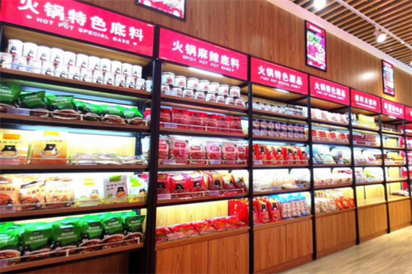 鼎丰汇火锅烧烤超市