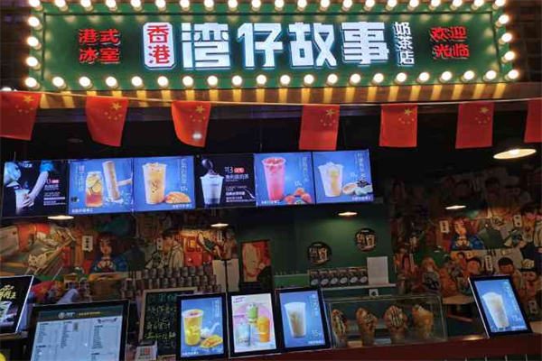 湾仔故事 湾仔故事
