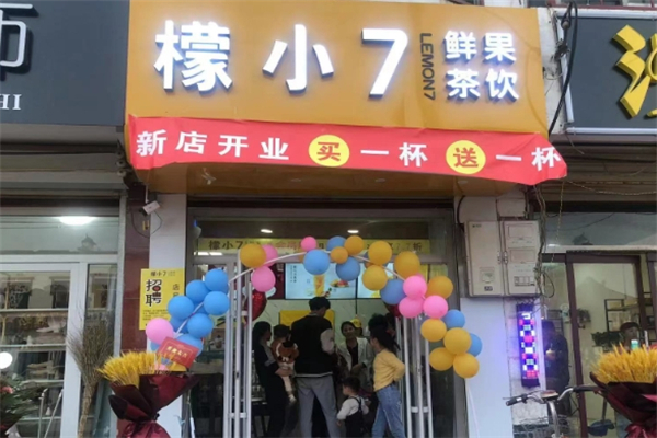 檬小7奶茶