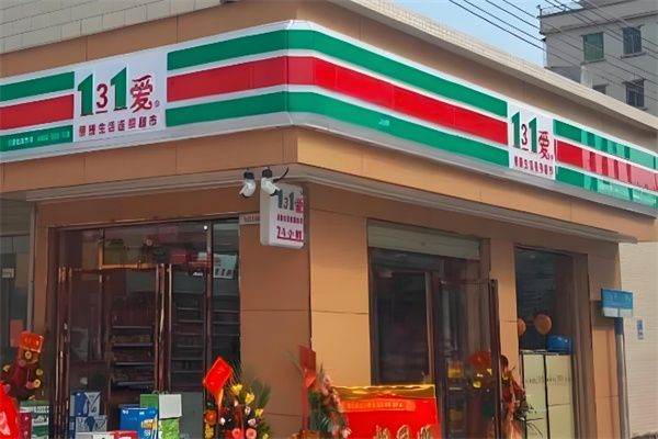 131爱便利店