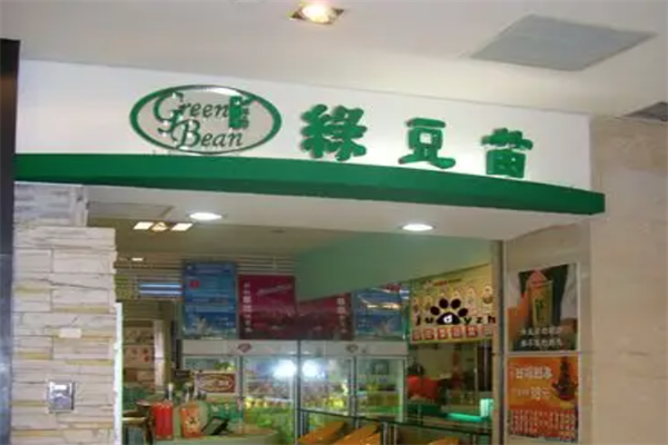绿豆苗饮品