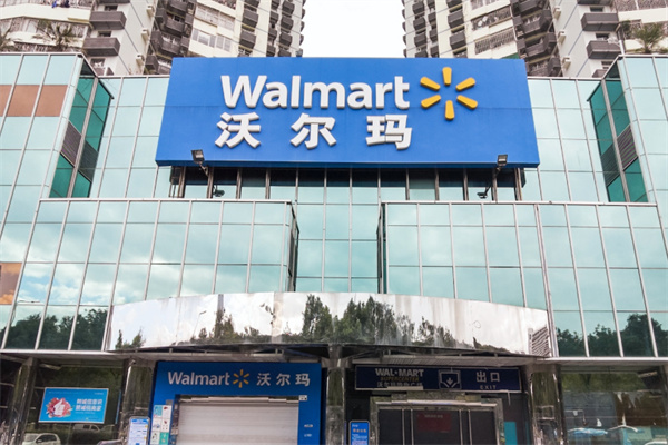 沃尔玛超市