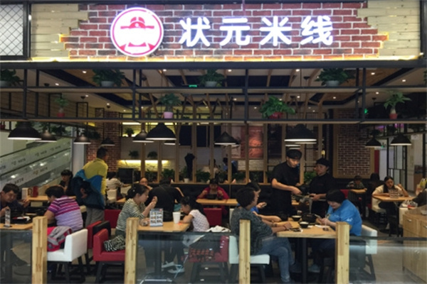 状元过桥米线