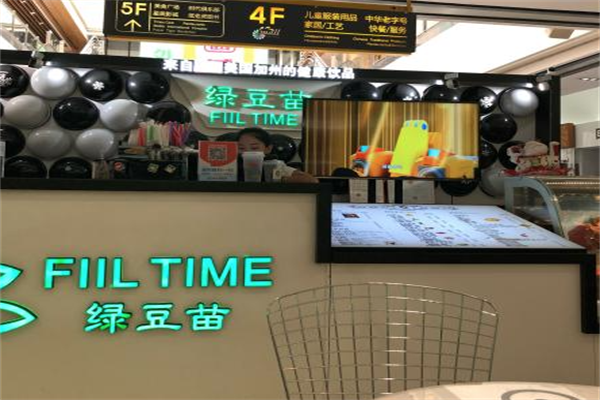 绿豆苗饮品