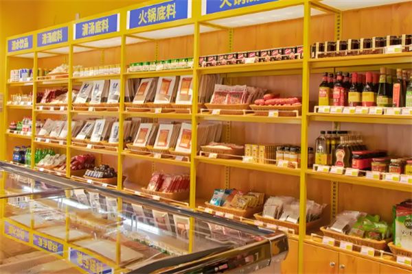 庄庆源火锅烧烤食材超市