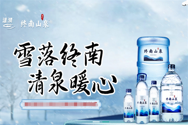 涟漪水业