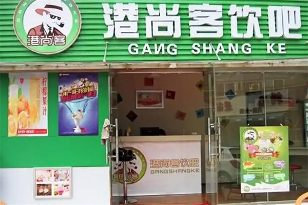 港尚客饮吧